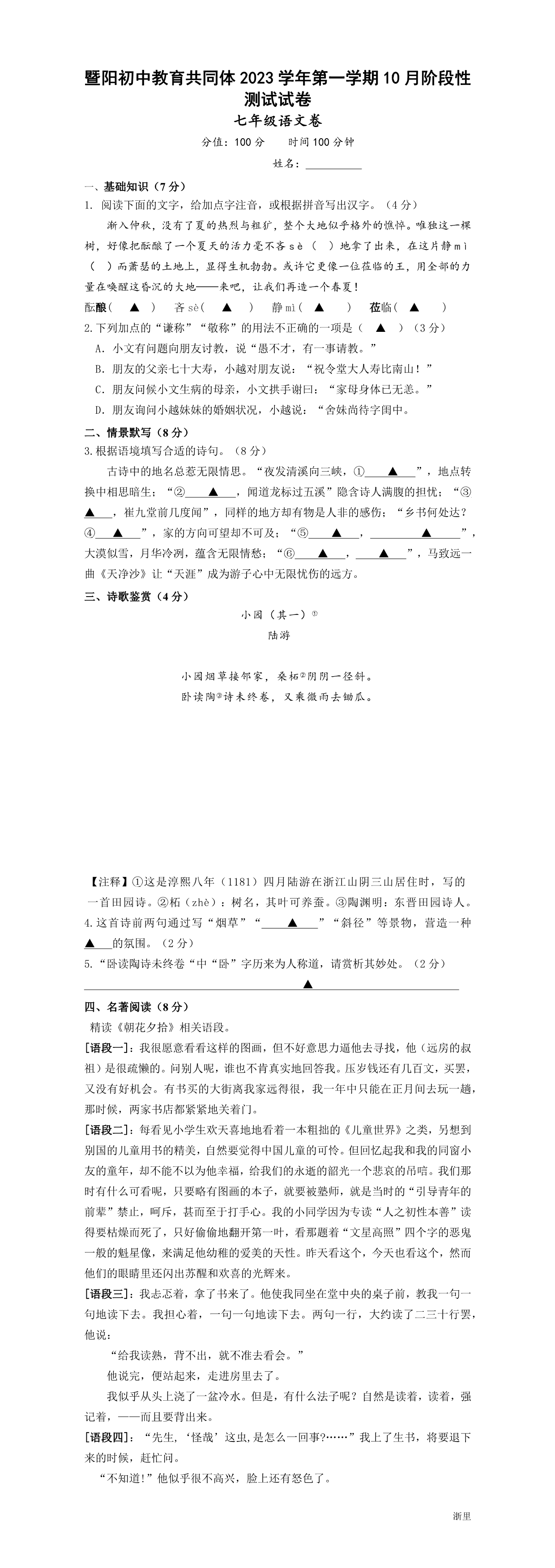 缩略图